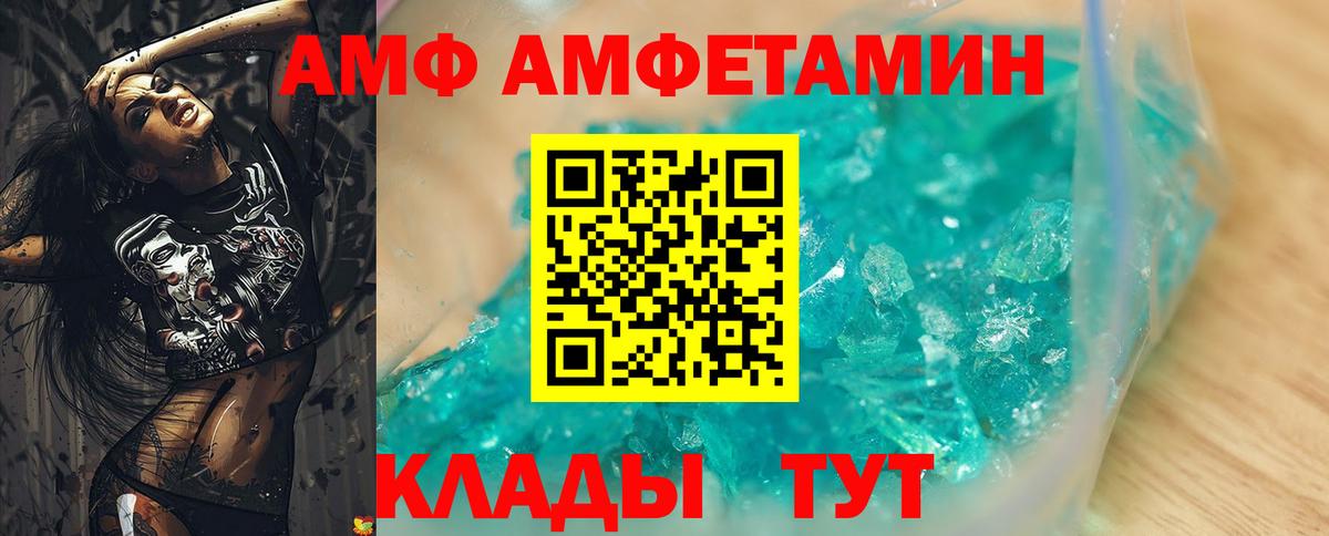 Amphetamine  АМФ  Вход с VPN  АМФ 98%    ТОР  Лобня 