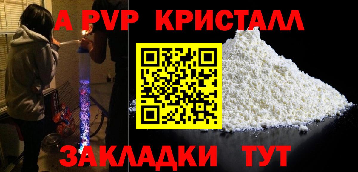 Alpha-PVP СК КРИС Лобня