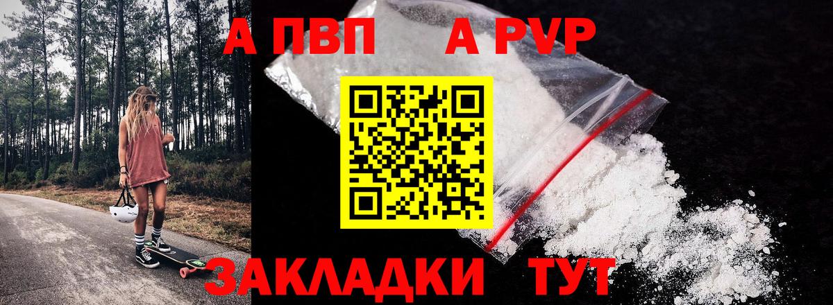 Лобня  Alpha PVP VHQ  Alpha PVP  APVP кристаллы  Вход с VPN 