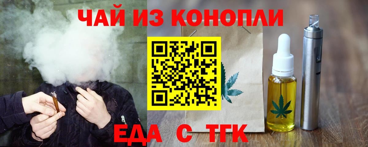 Лобня  Cannafood конопля  Вход с VPN 