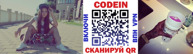 это официальный сайт  Лобня  Кодеиновый сироп Lean Purple Drank 