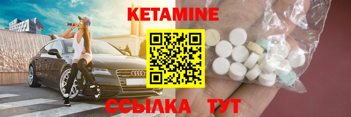 КЕТАМИН VHQ  Вход с VPN  Кетамин ketamine  Лобня 