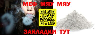 мяу мяу мука Вязьма