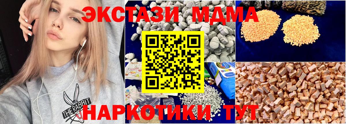 MDMA Molly Лобня