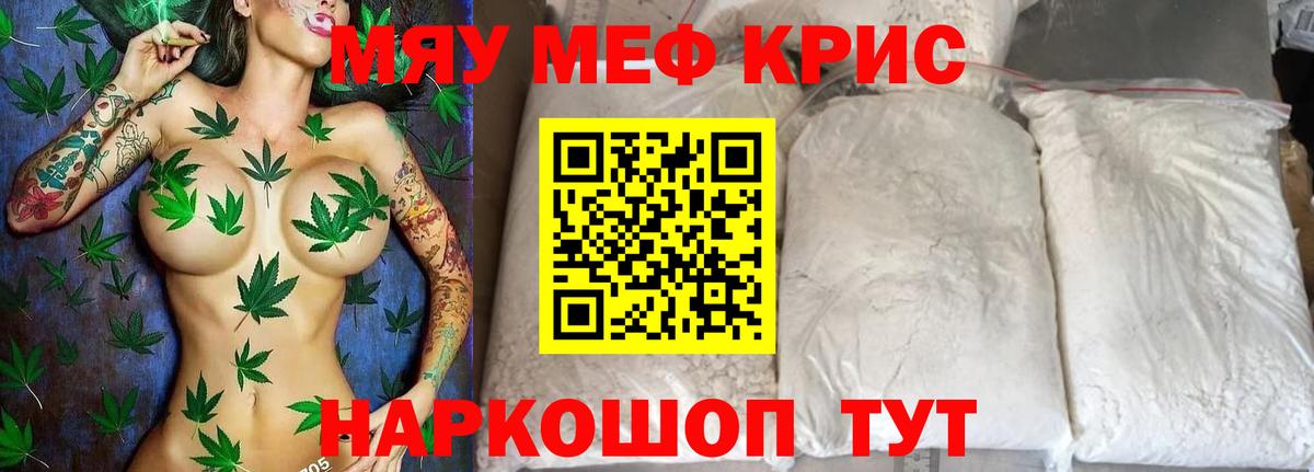 Мефедрон 4 MMC  Меф 4 MMC  Вход с VPN  МЯУ-МЯУ  Лобня  Мефедрон 