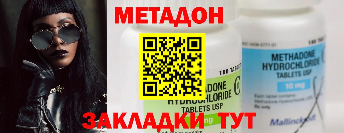 Лобня  МЕТАДОН белоснежный  Вход с VPN 
