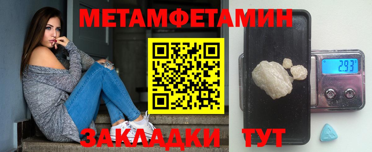 Лобня  Первитин пудра  Вход с VPN 
