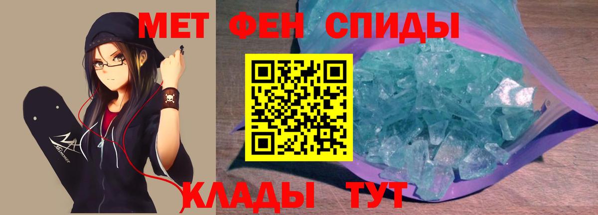 Первитин кристалл Лобня