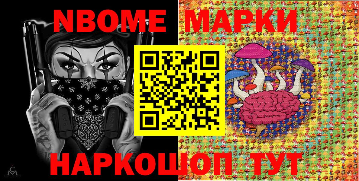 Лобня  Марки NBOMe 1500мкг  где можно купить наркотик  Вход с VPN 