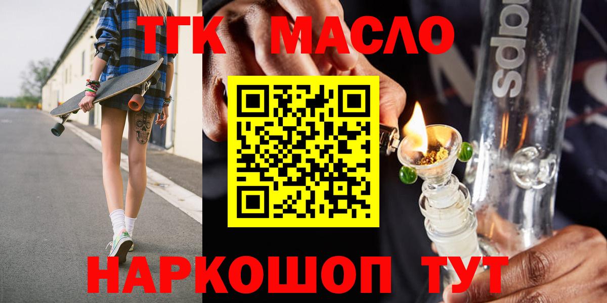 Дистиллят ТГК вейп Лобня